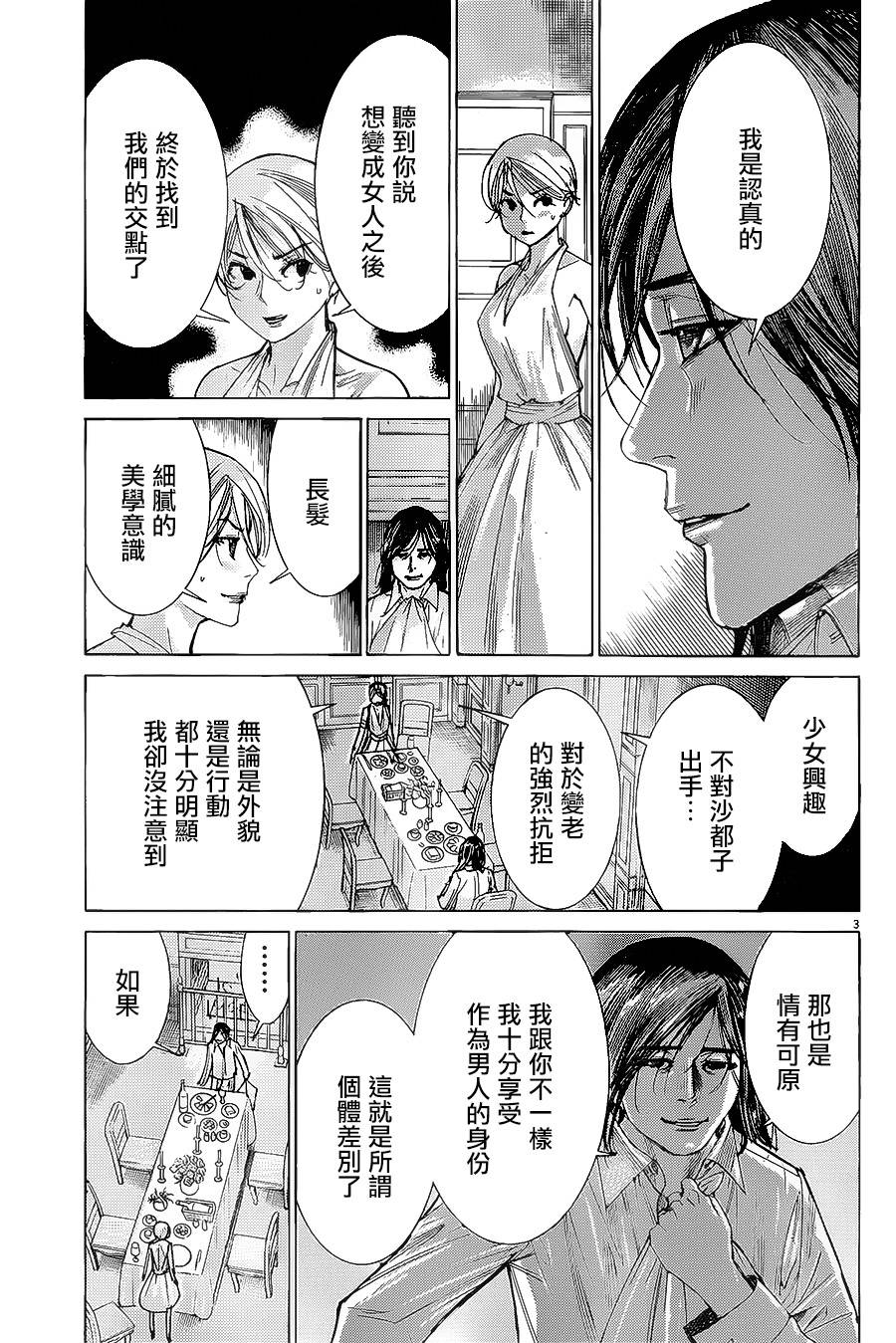 幽丽塔第71话图