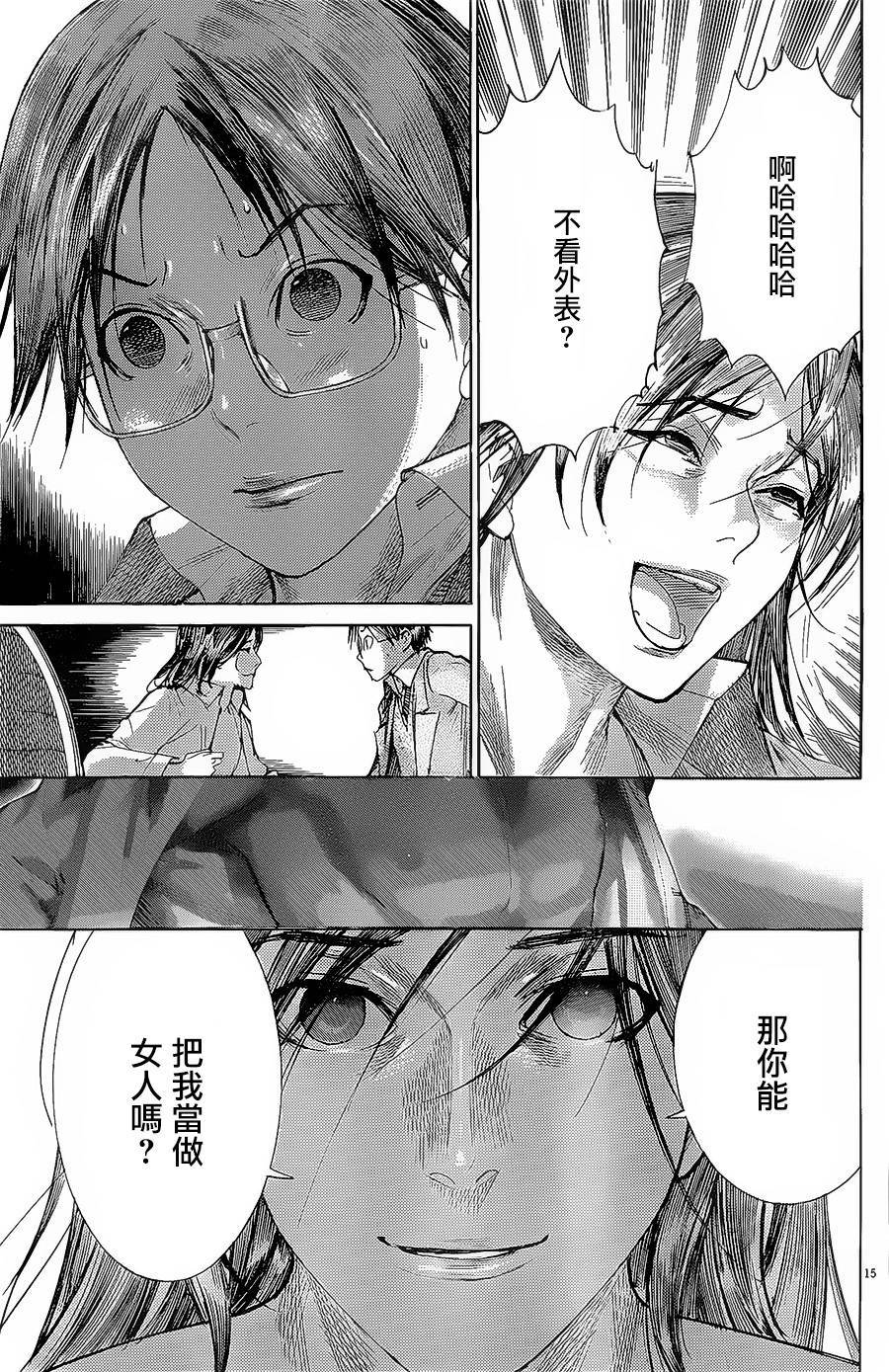 幽丽塔第72话图