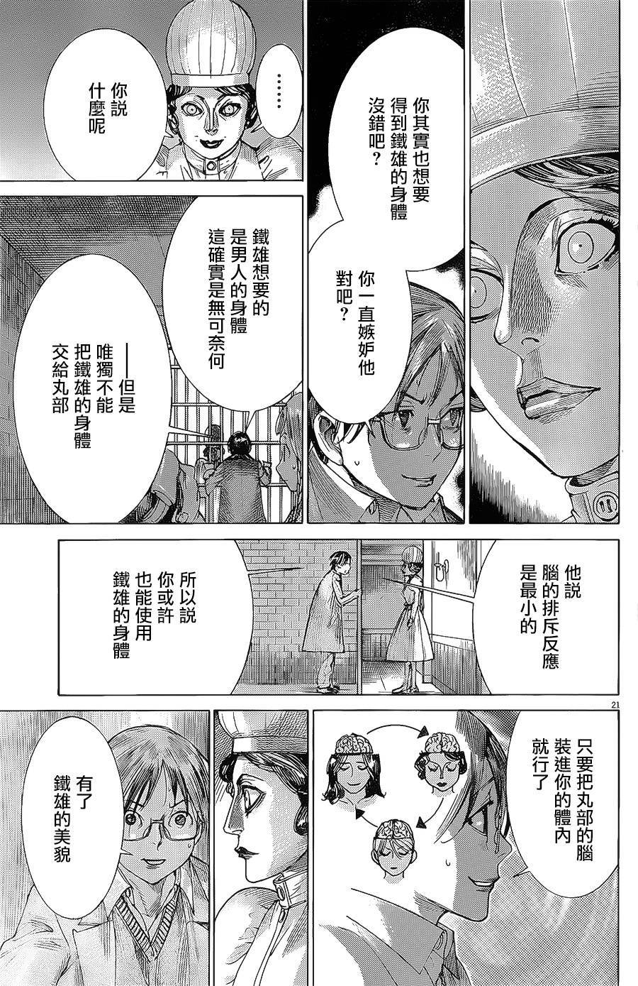 幽丽塔第72话图