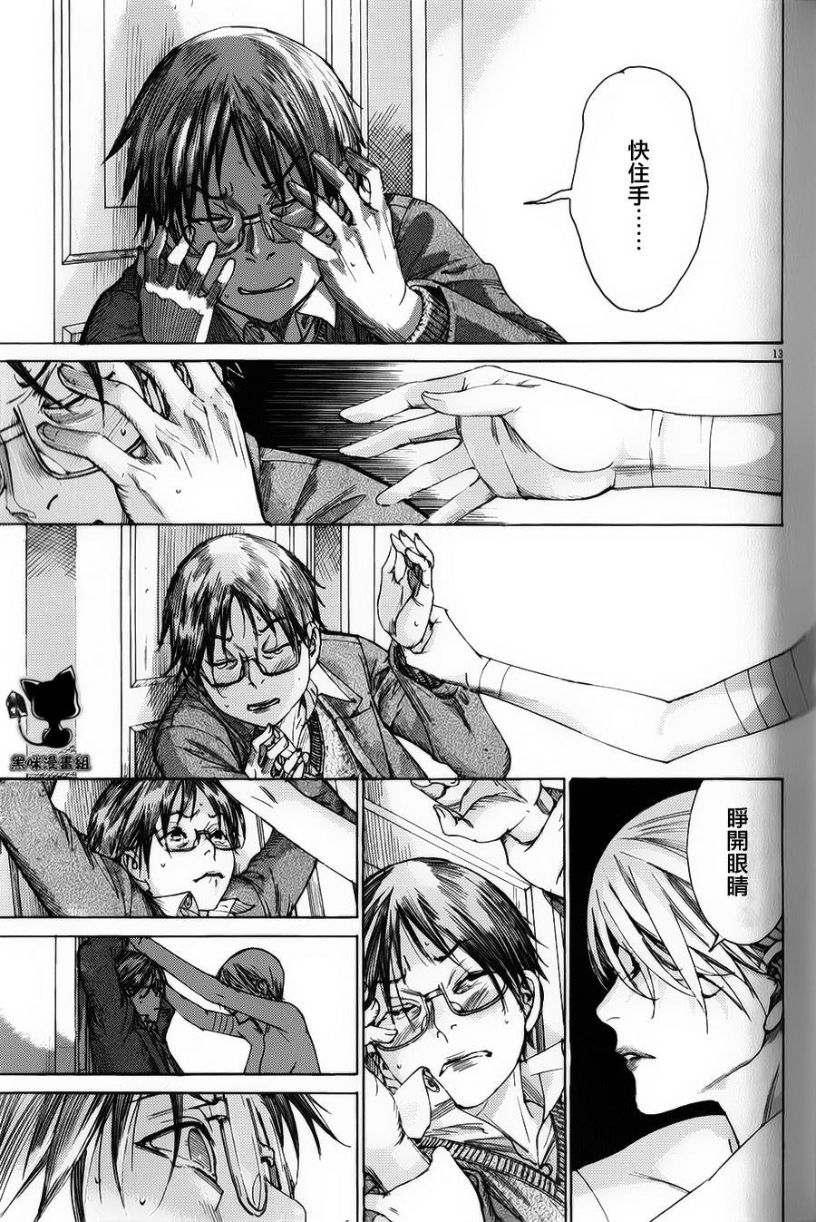 幽丽塔第74话图