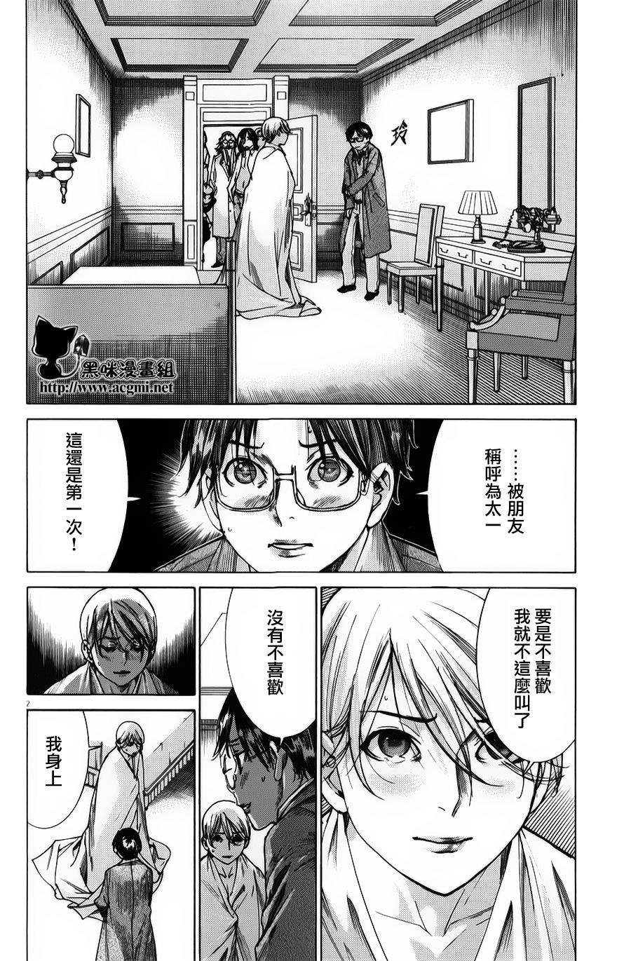 幽丽塔第75话图