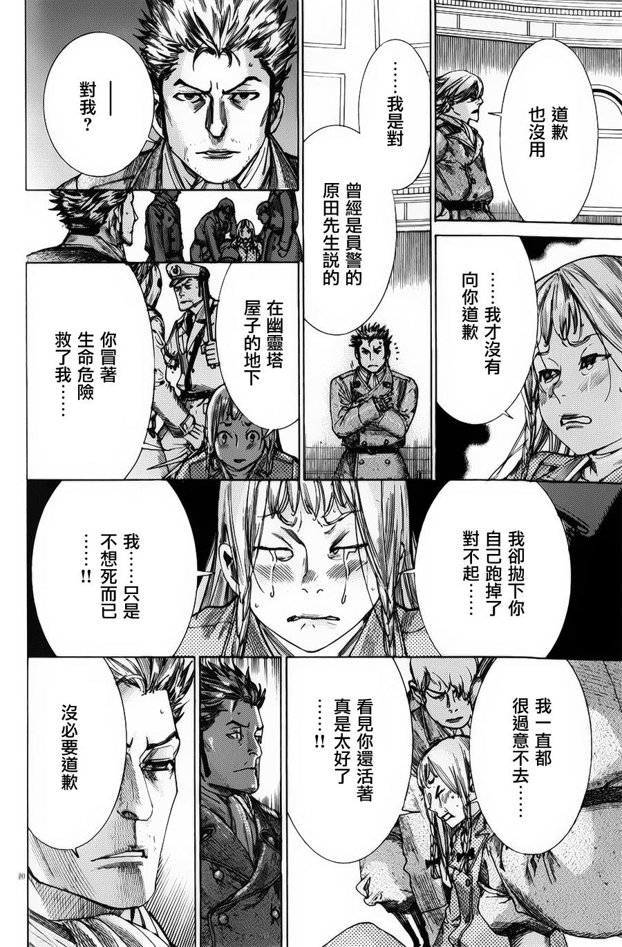 幽丽塔第75话图