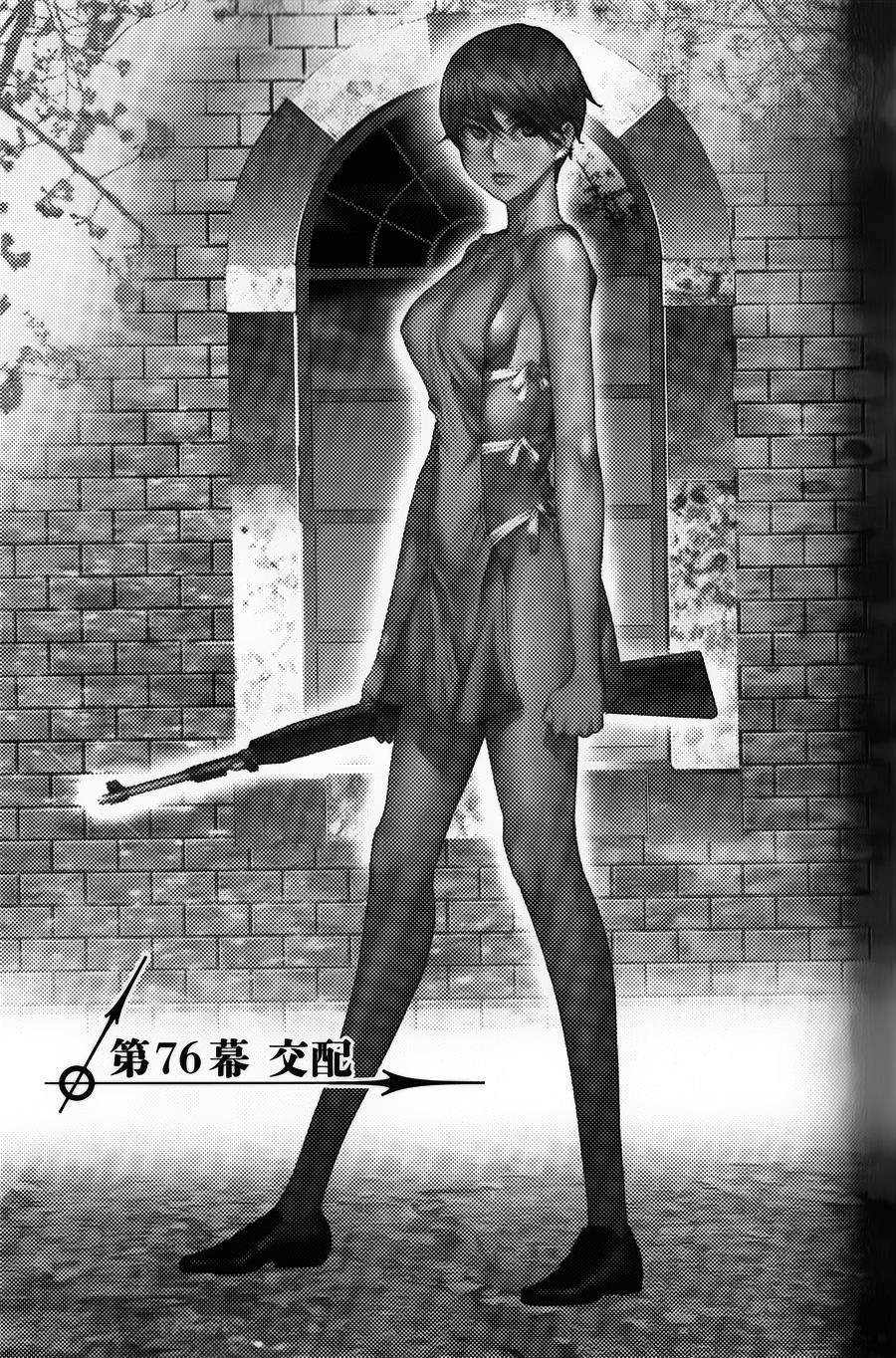 幽丽塔第76话图