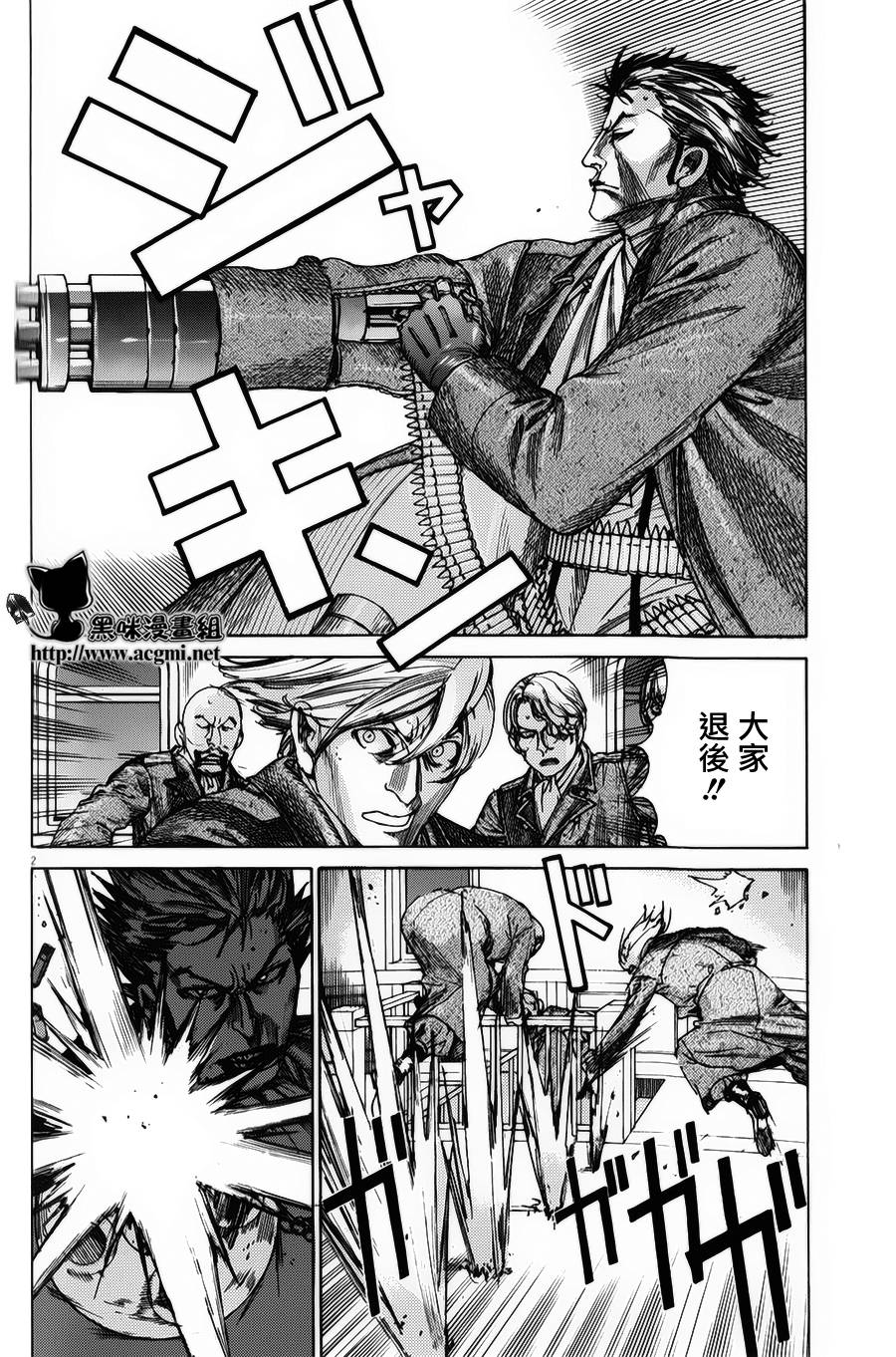 幽丽塔第76话图