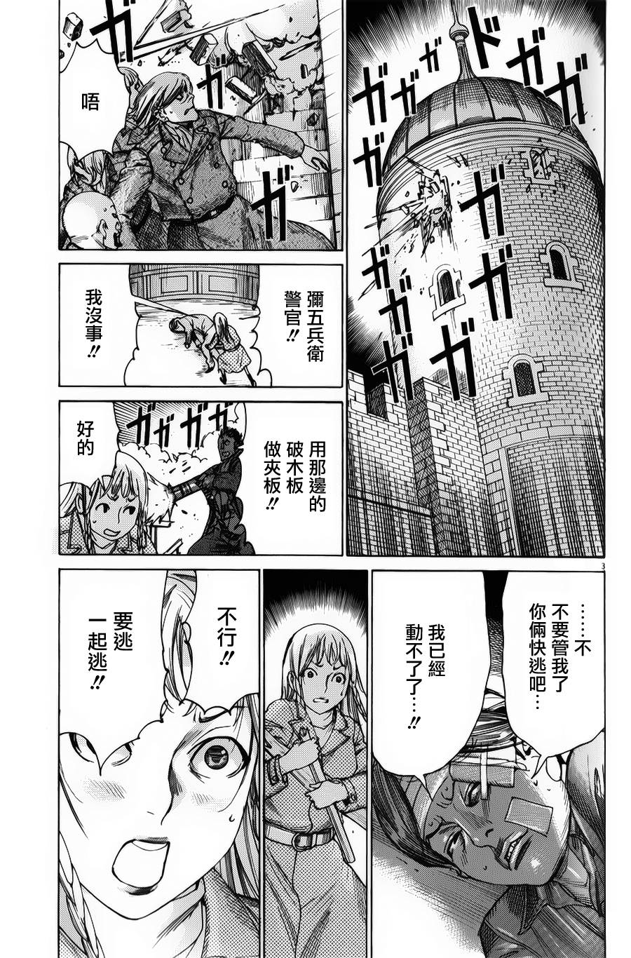 幽丽塔第76话图