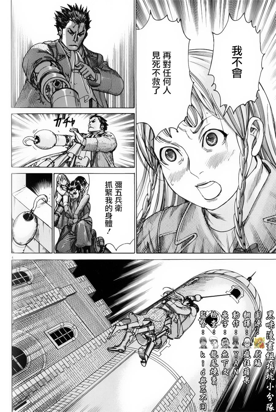 幽丽塔第76话图