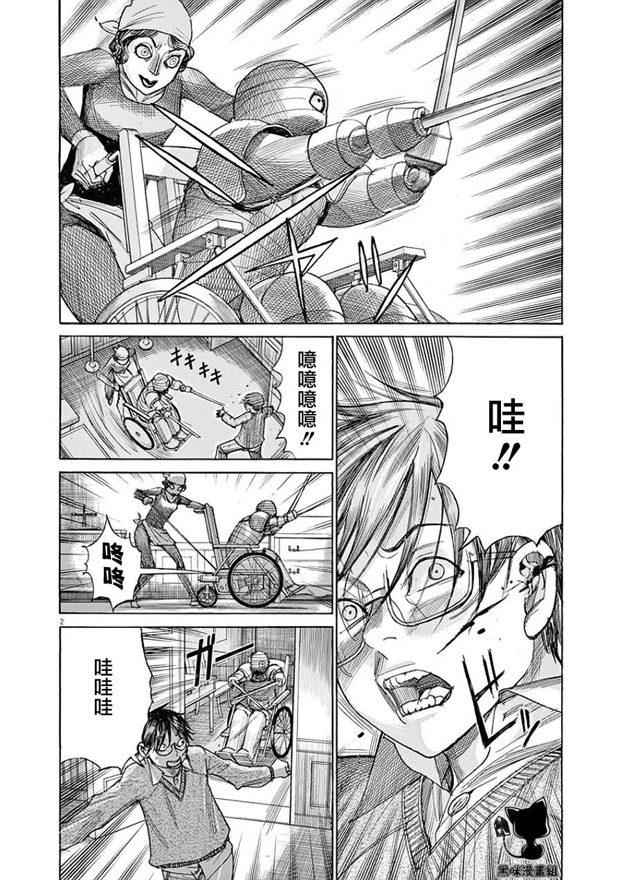 幽丽塔第78话图