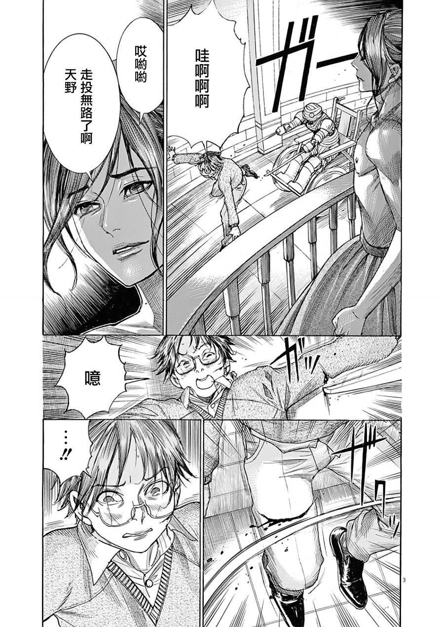 幽丽塔第78话图