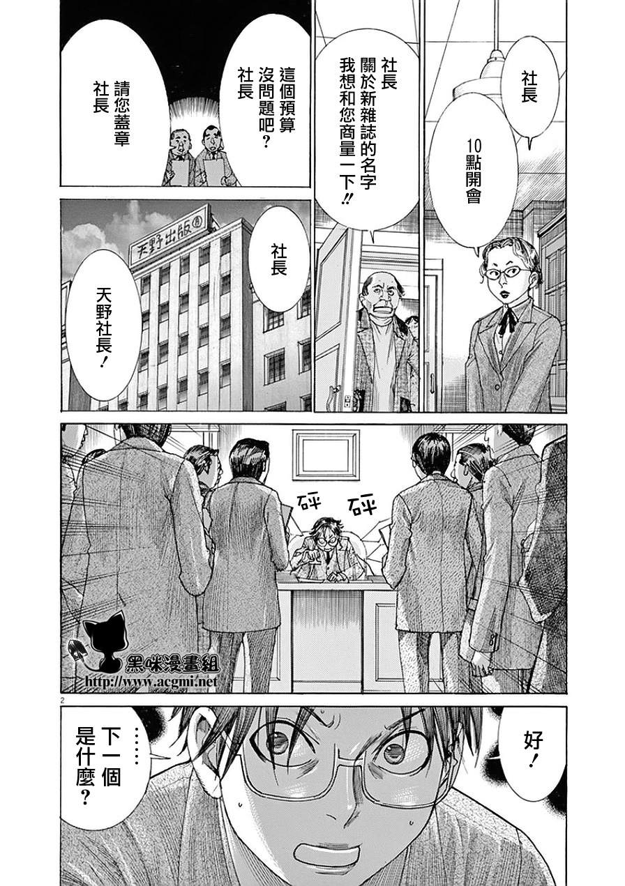 幽丽塔第80话图