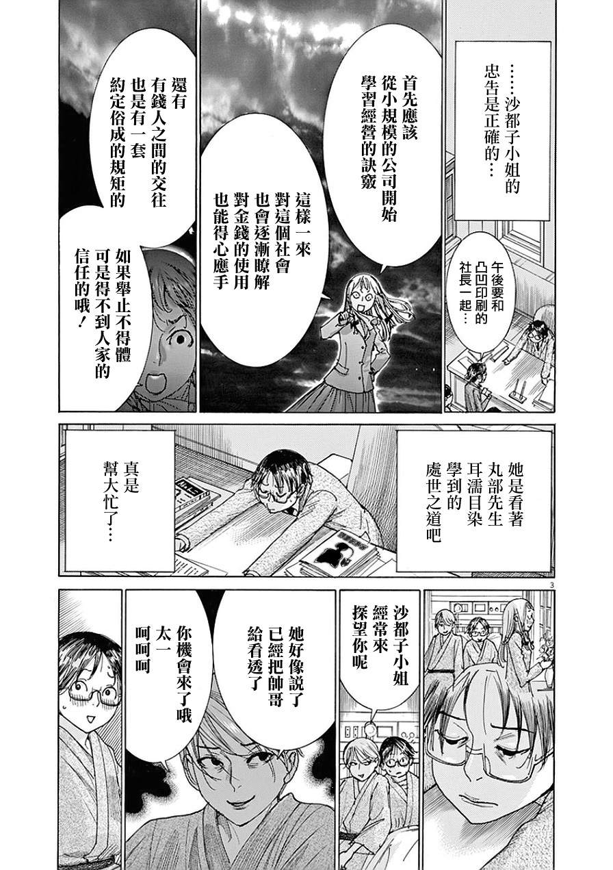 幽丽塔第80话图