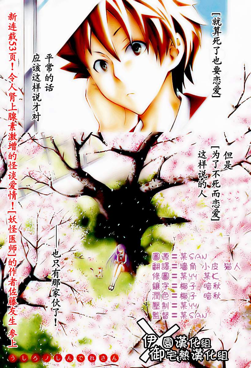 幽灵同级生 第1话 第1页