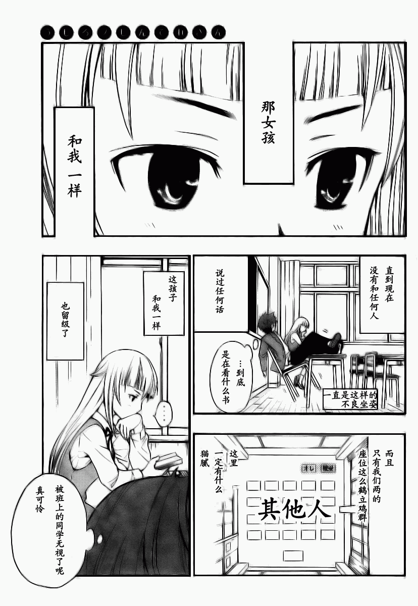 幽灵同级生 第1话 第9页