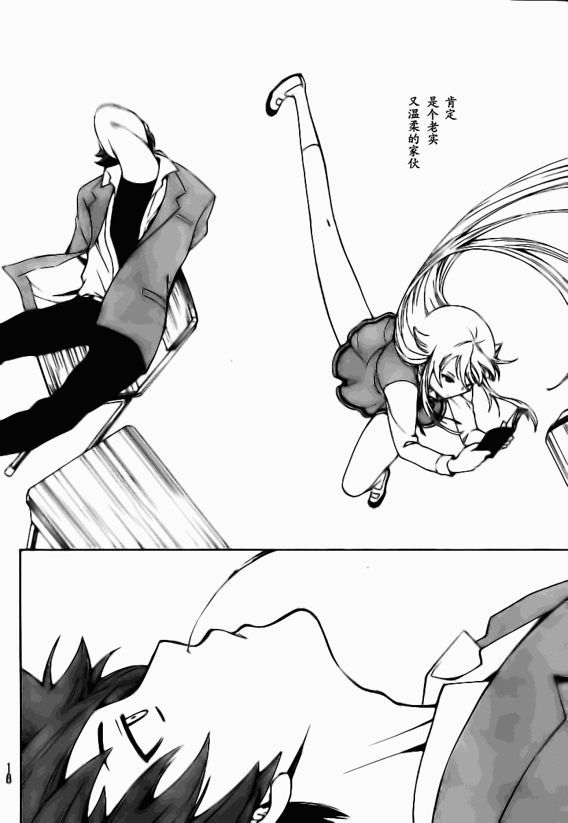 幽灵同级生 第1话 第10页