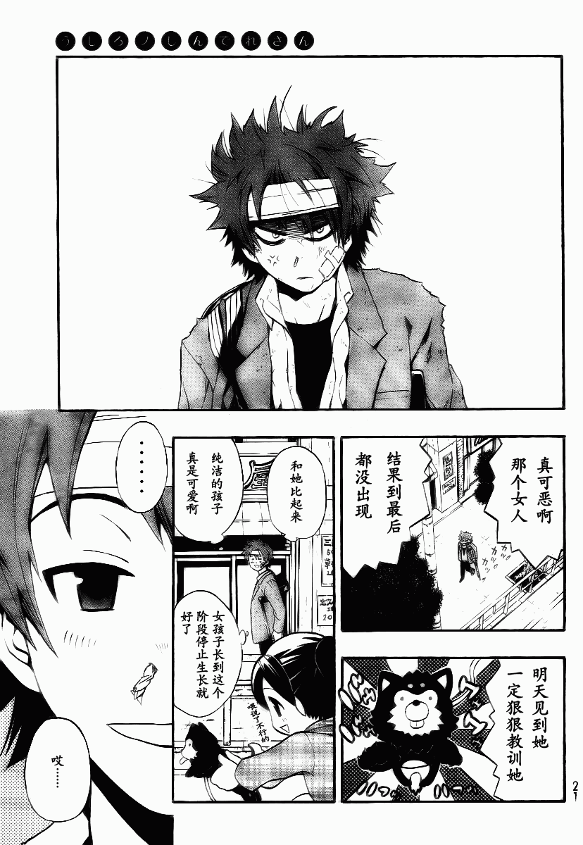 幽灵同级生 第1话 第13页