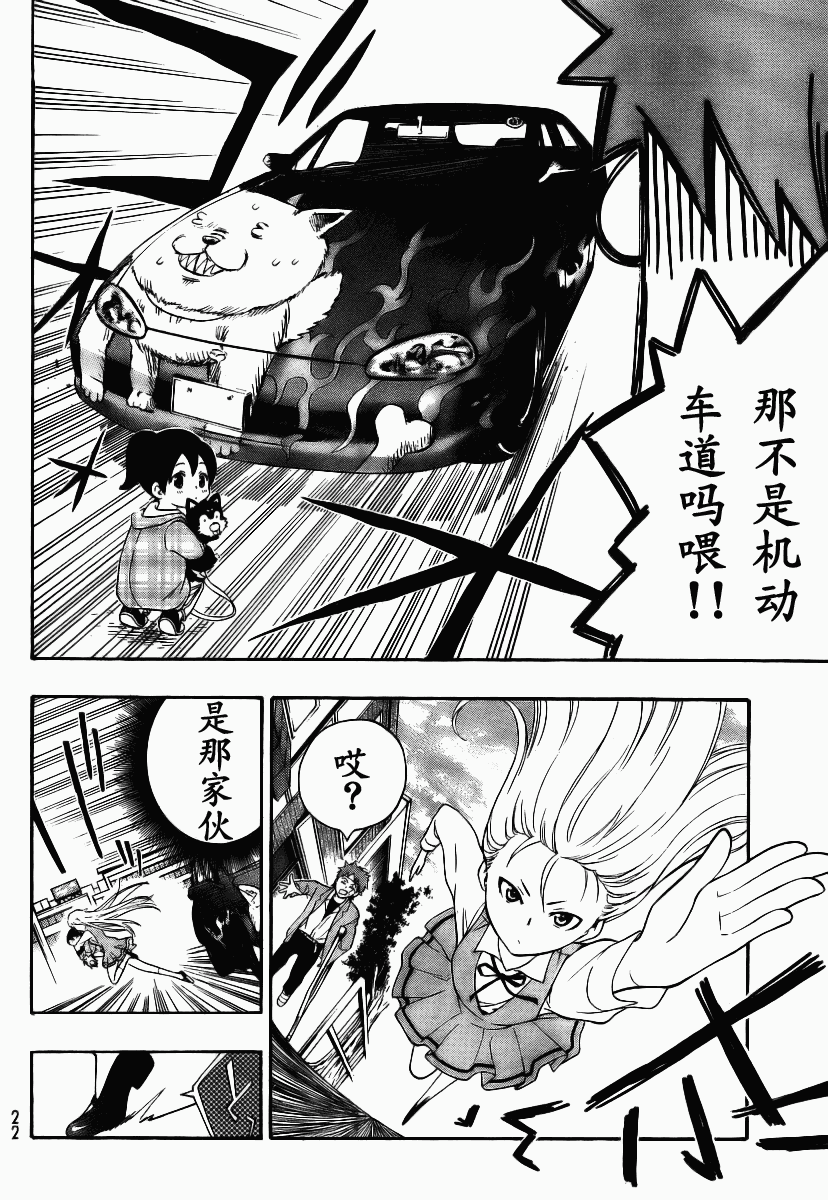 幽灵同级生 第1话 第14页