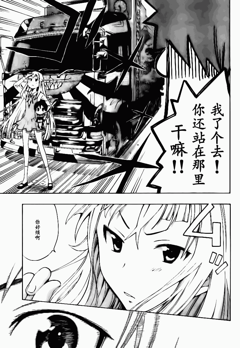 幽灵同级生 第1话 第15页