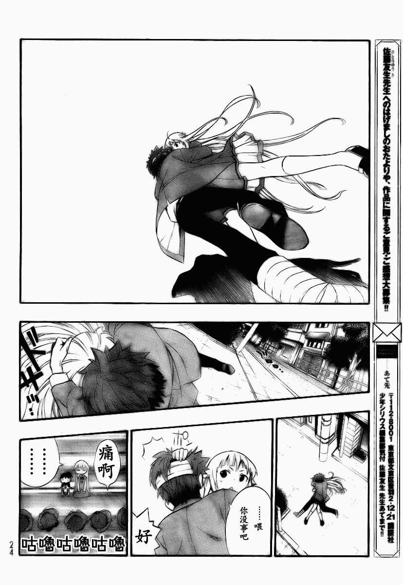 幽灵同级生 第1话 第16页