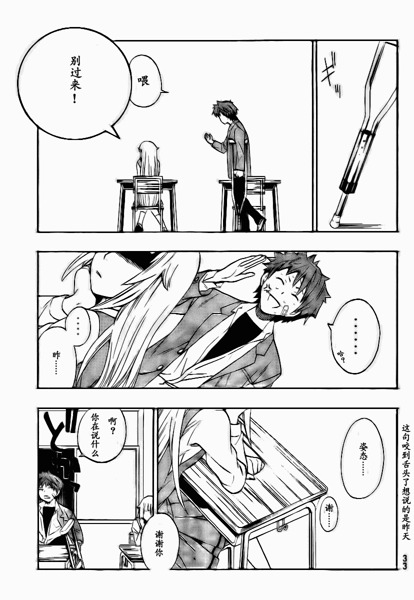 幽灵同级生 第1话 第25页