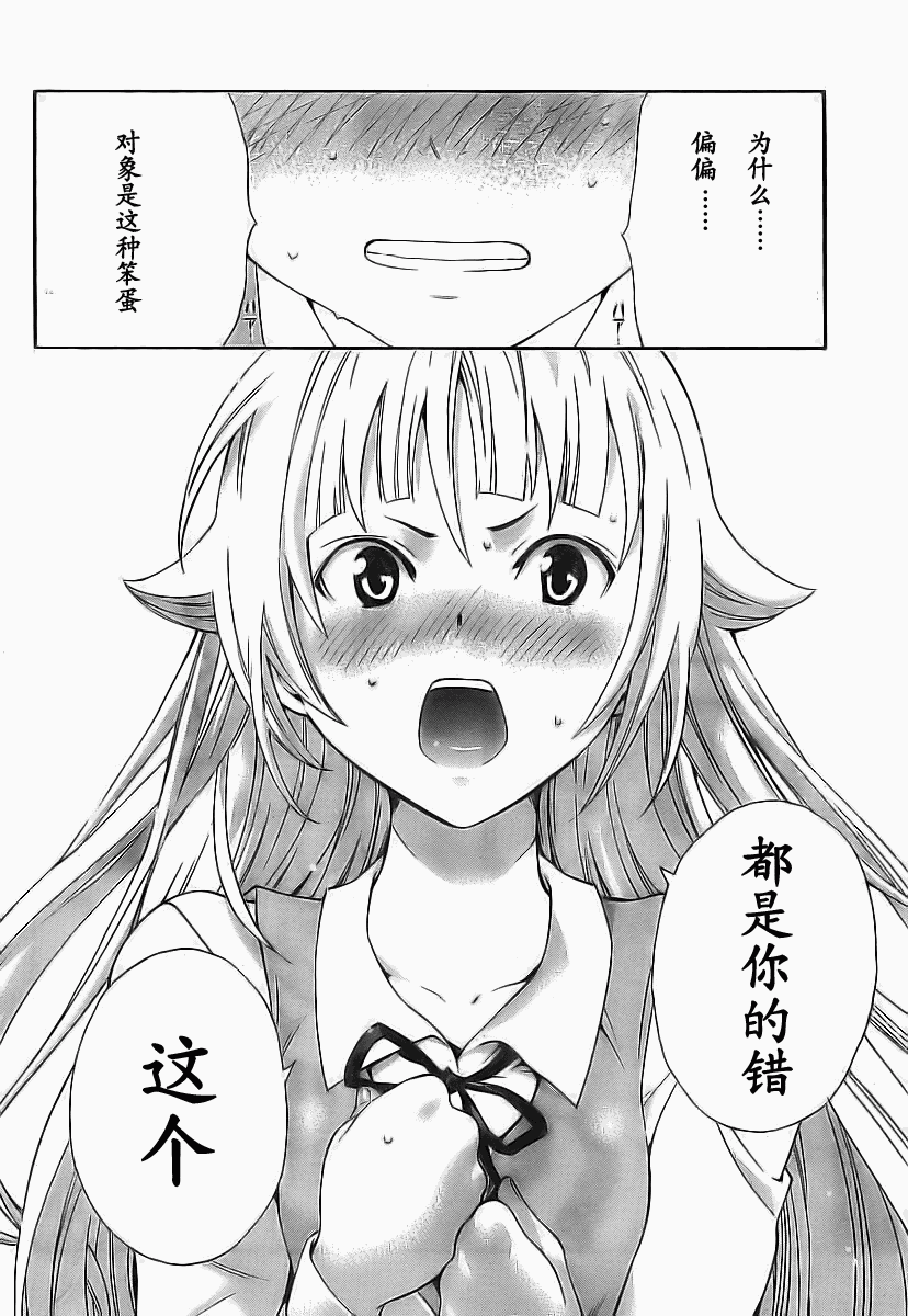 幽灵同级生 第1话 第32页