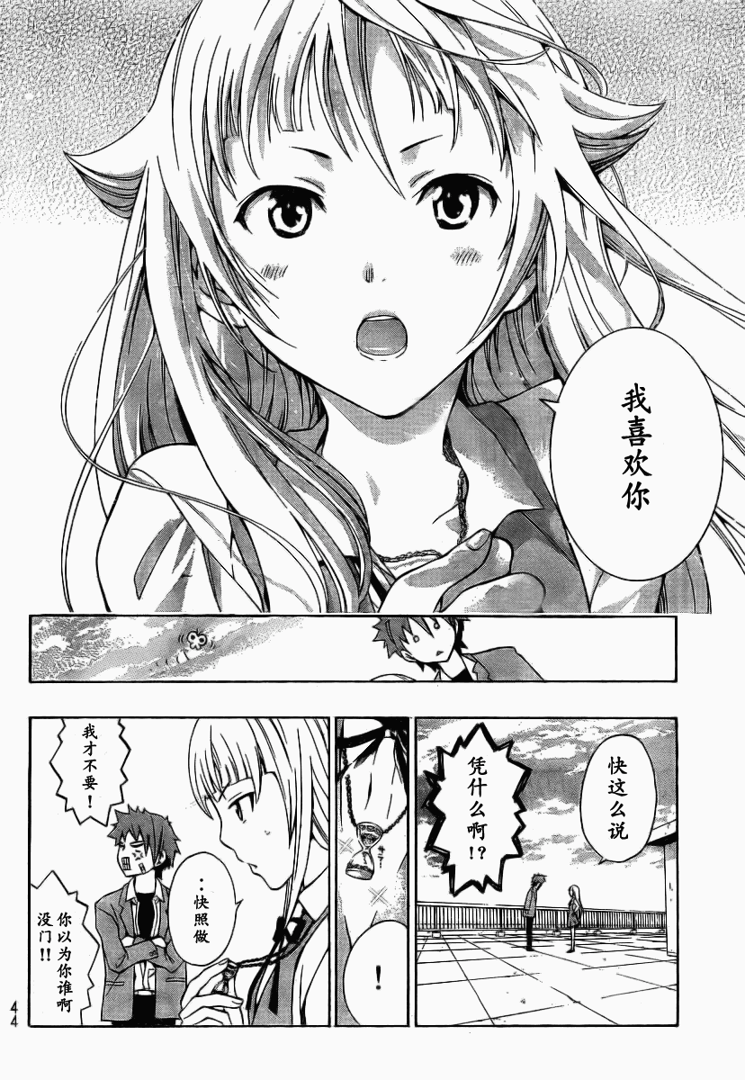 幽灵同级生 第1话 第35页