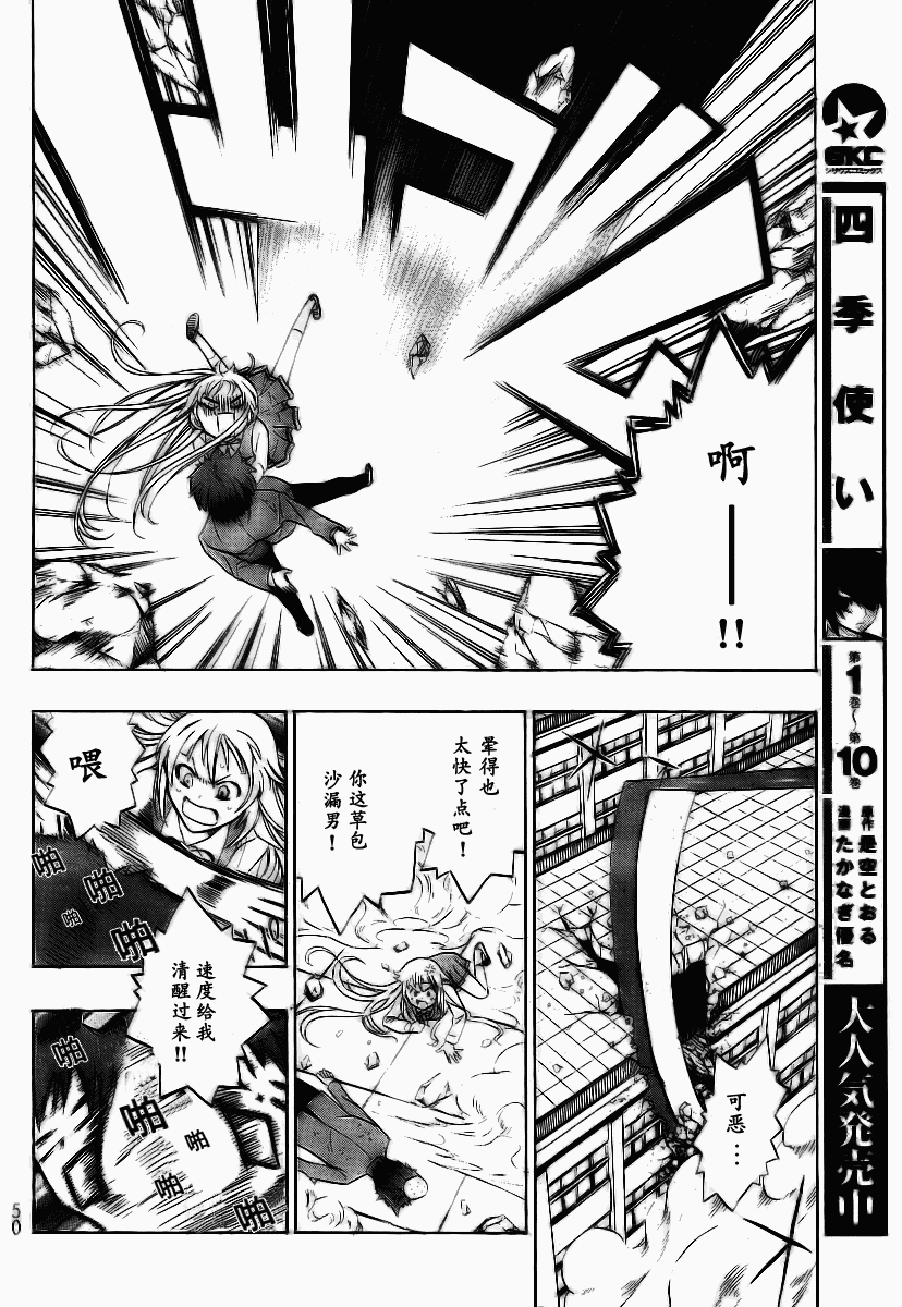 幽灵同级生 第1话 第40页