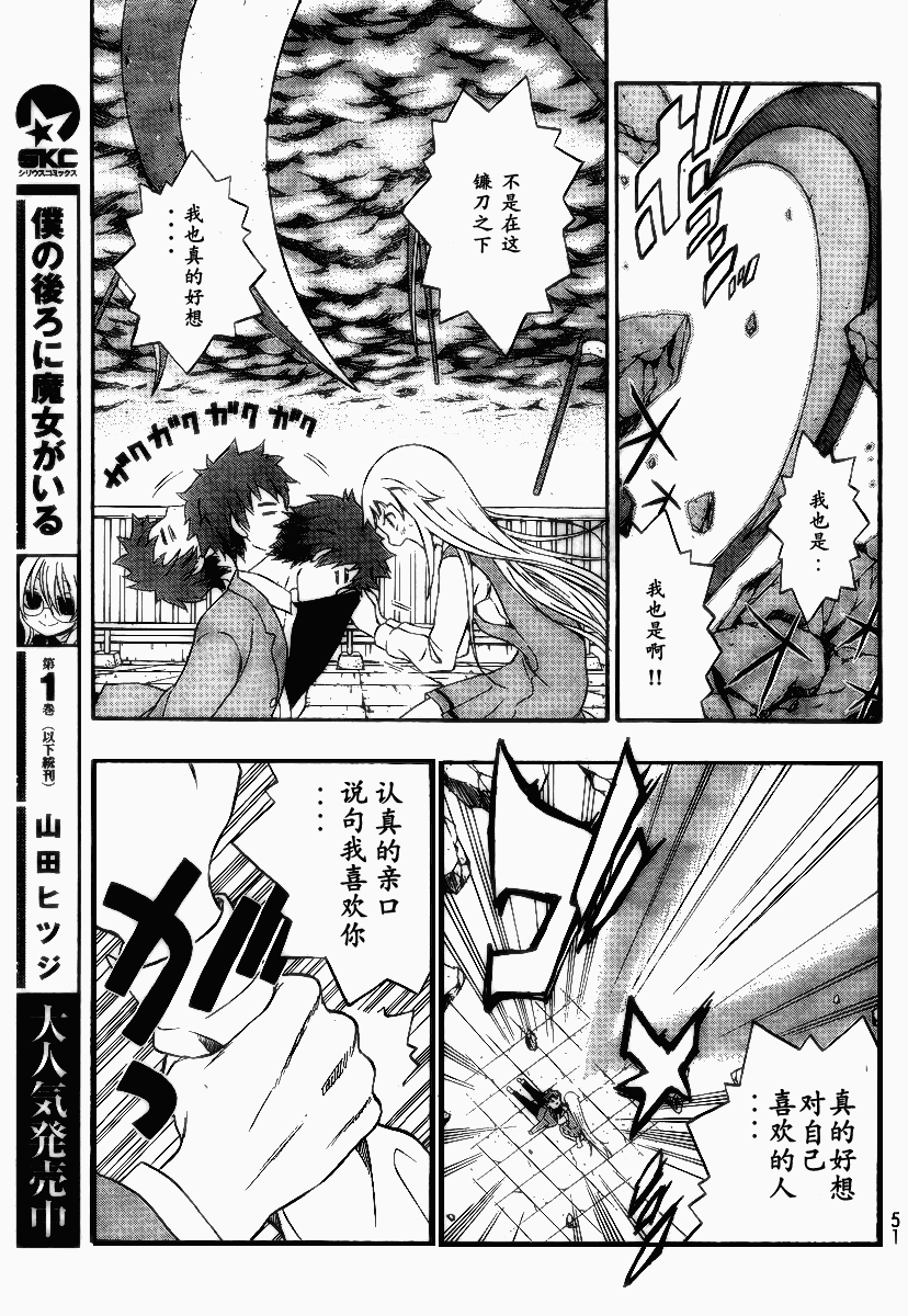 幽灵同级生 第1话 第41页