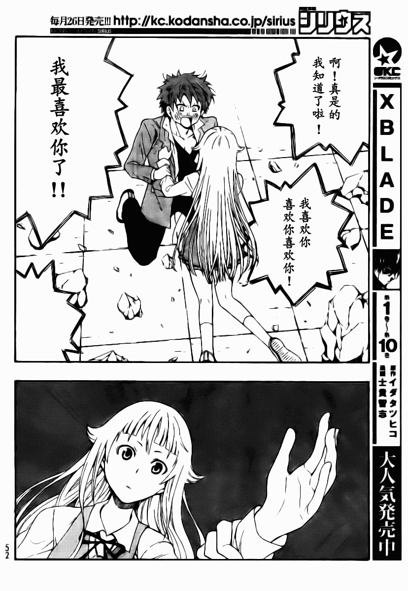 幽灵同级生 第1话 第42页