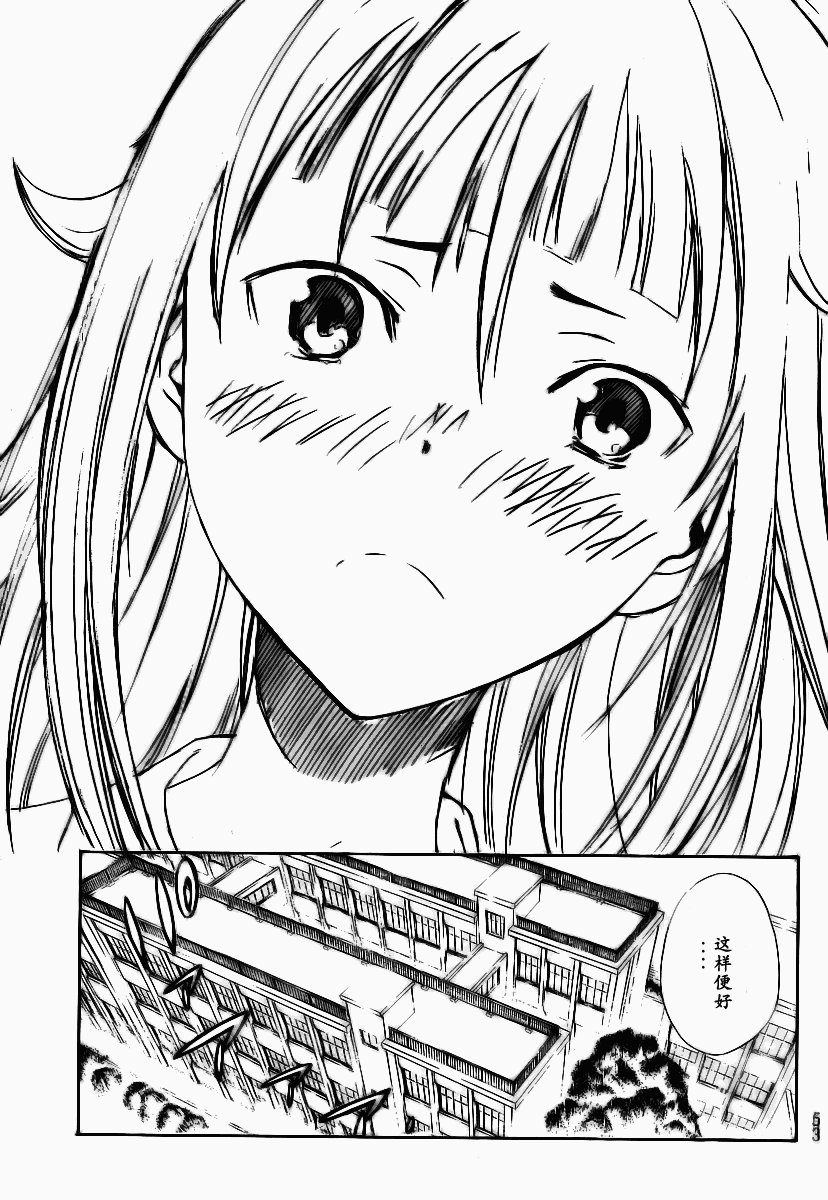 幽灵同级生 第1话 第43页