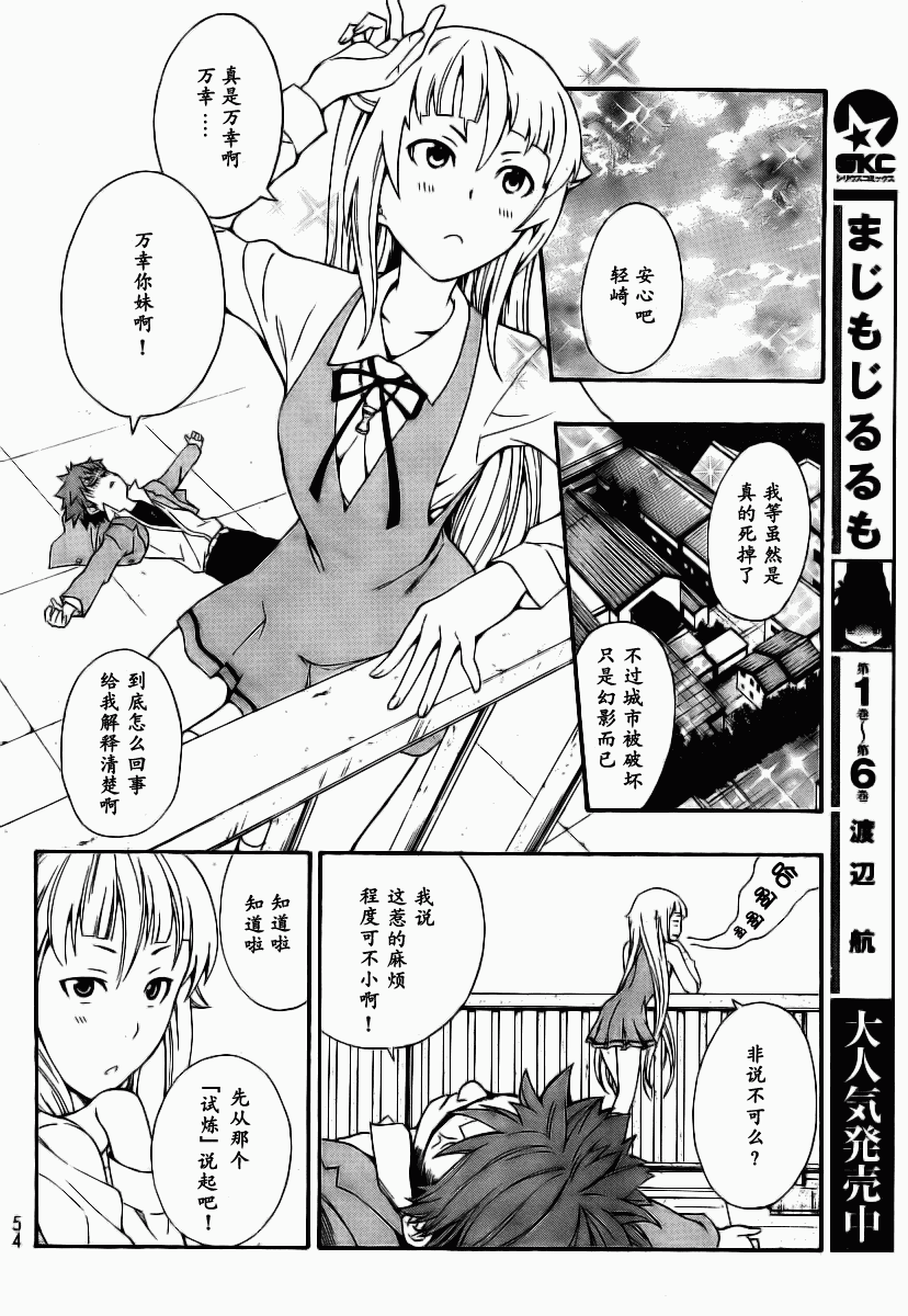 幽灵同级生 第1话 第44页