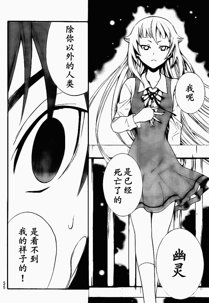 幽灵同级生 第1话 第46页