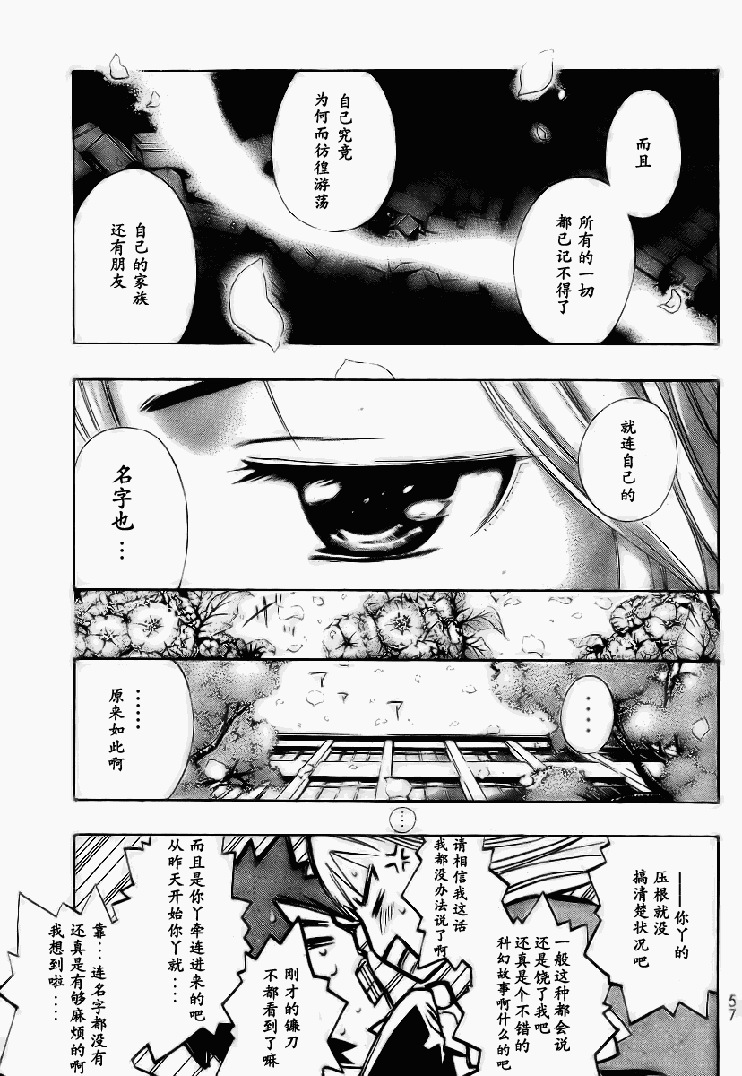 幽灵同级生 第1话 第47页