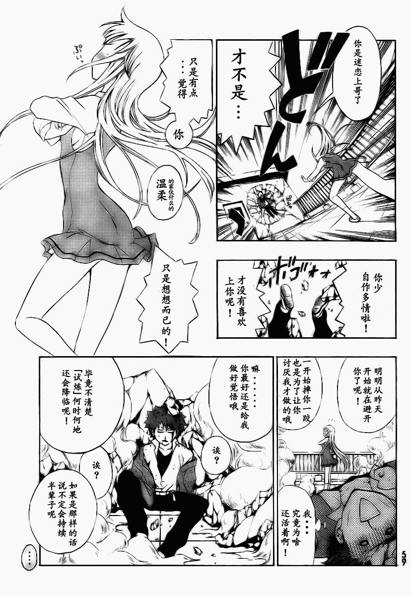 幽灵同级生 第1话 第49页