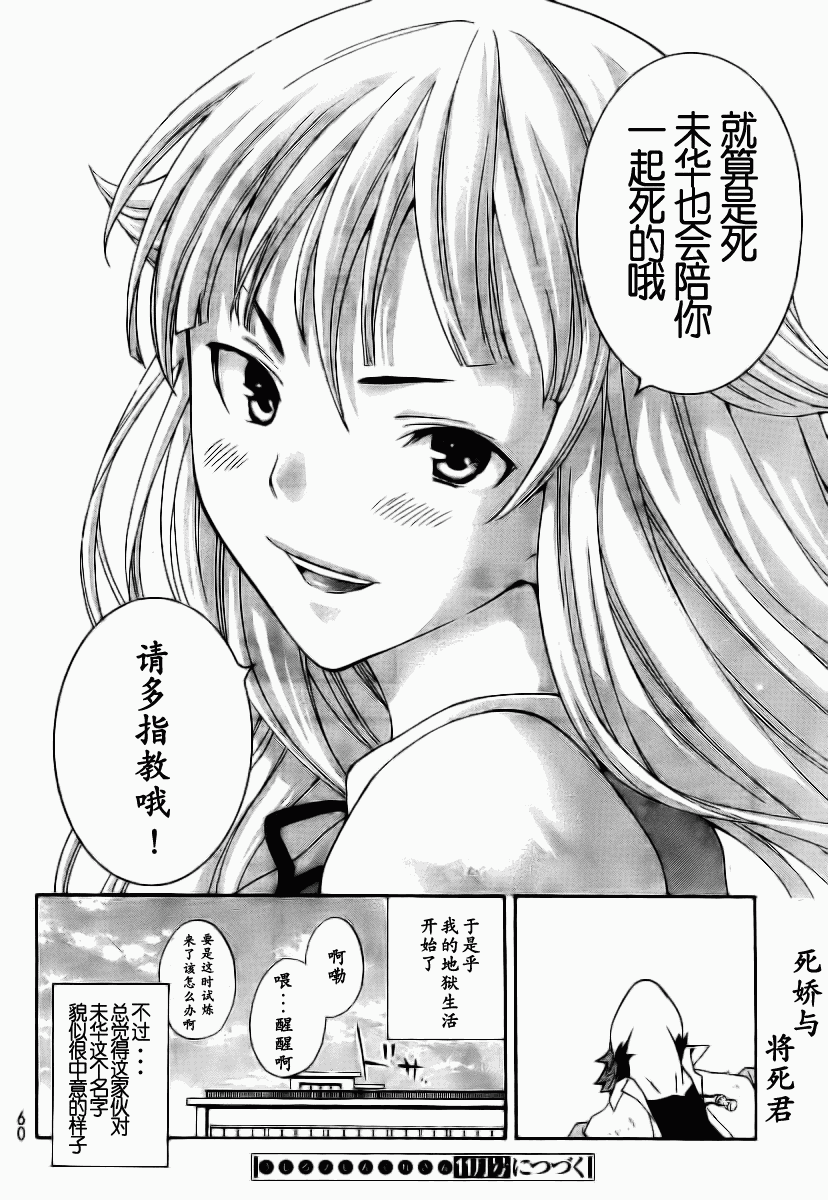 幽灵同级生第1话图