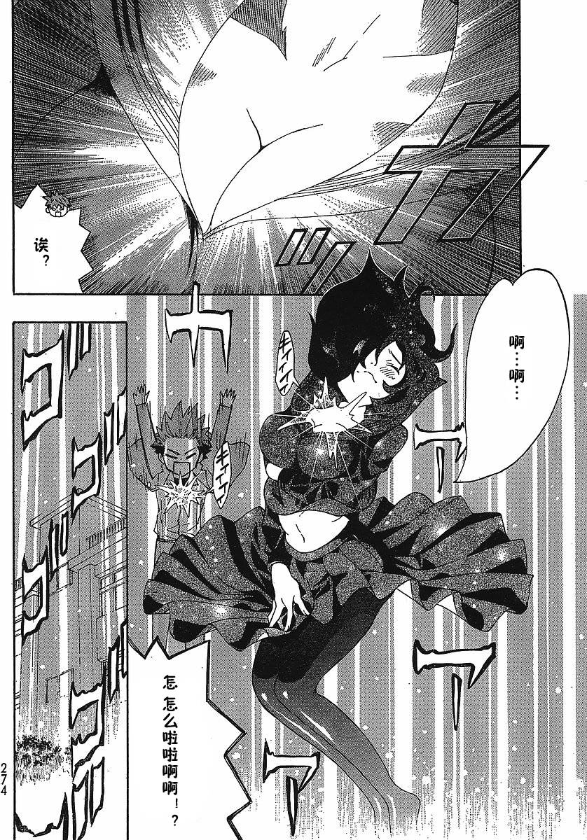 幽灵同级生 第3话 第23页