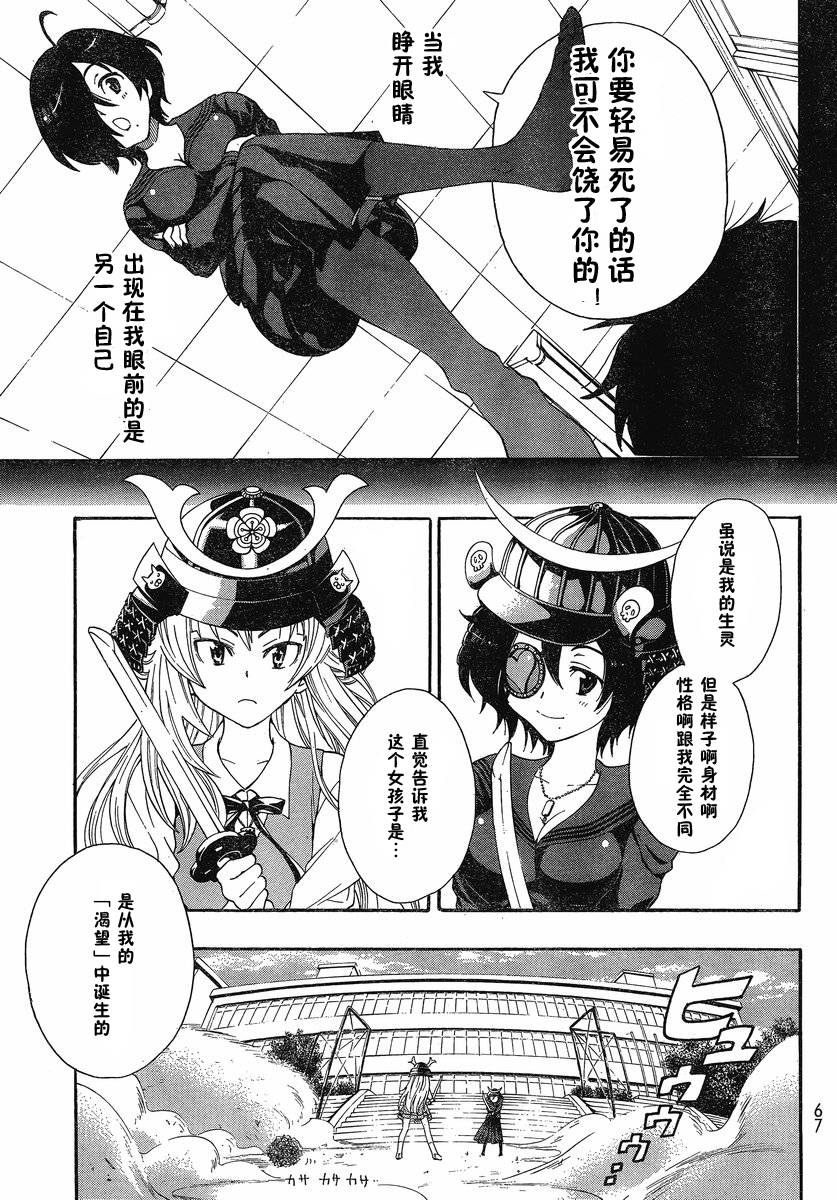 幽灵同级生 第4话 第8页