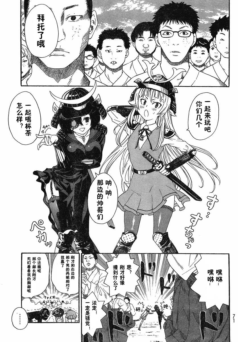 幽灵同级生 第4话 第12页