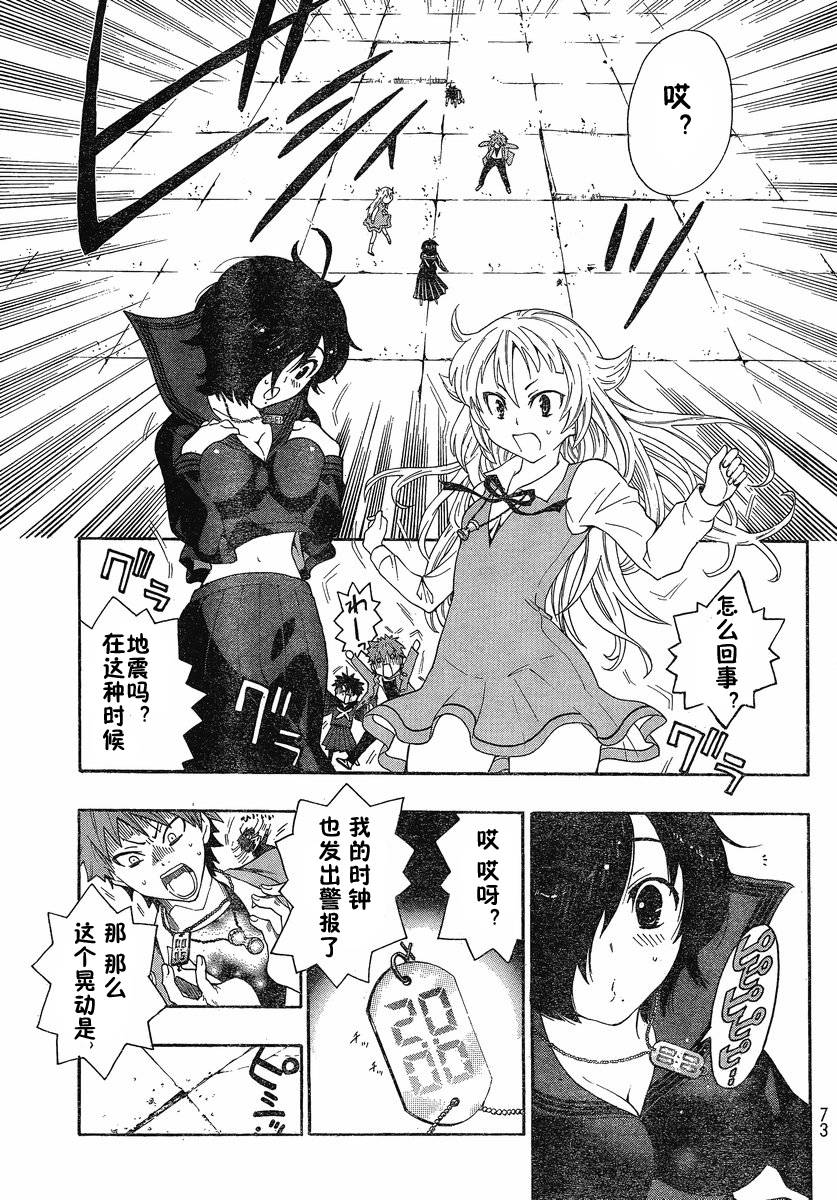 幽灵同级生 第4话 第14页