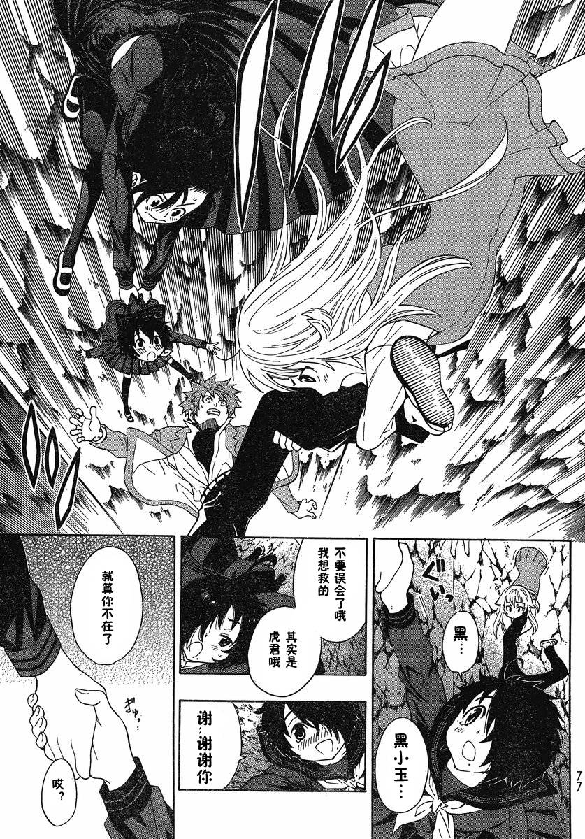 幽灵同级生 第4话 第18页