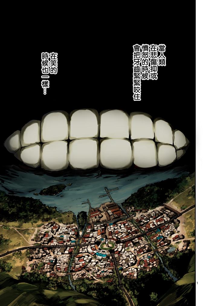 银狼血骨第1话图