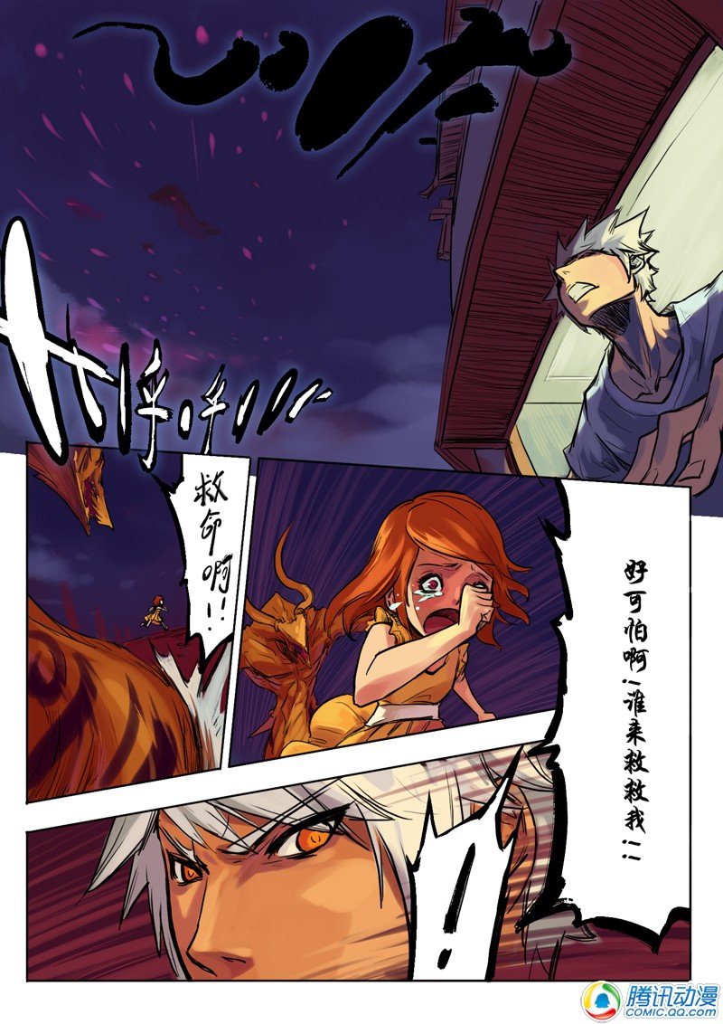 阎罗狱狄第11话图