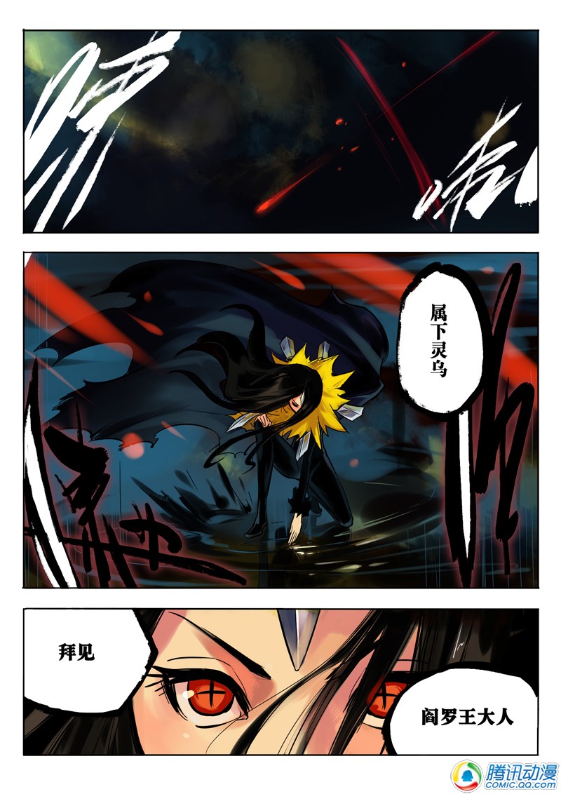 阎罗狱狄第12话图