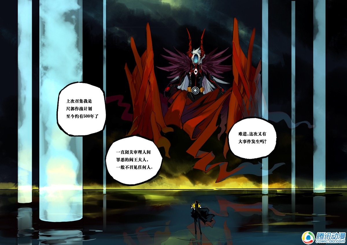 阎罗狱狄第12话图