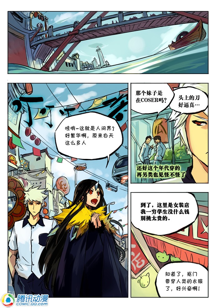 阎罗狱狄第17话图