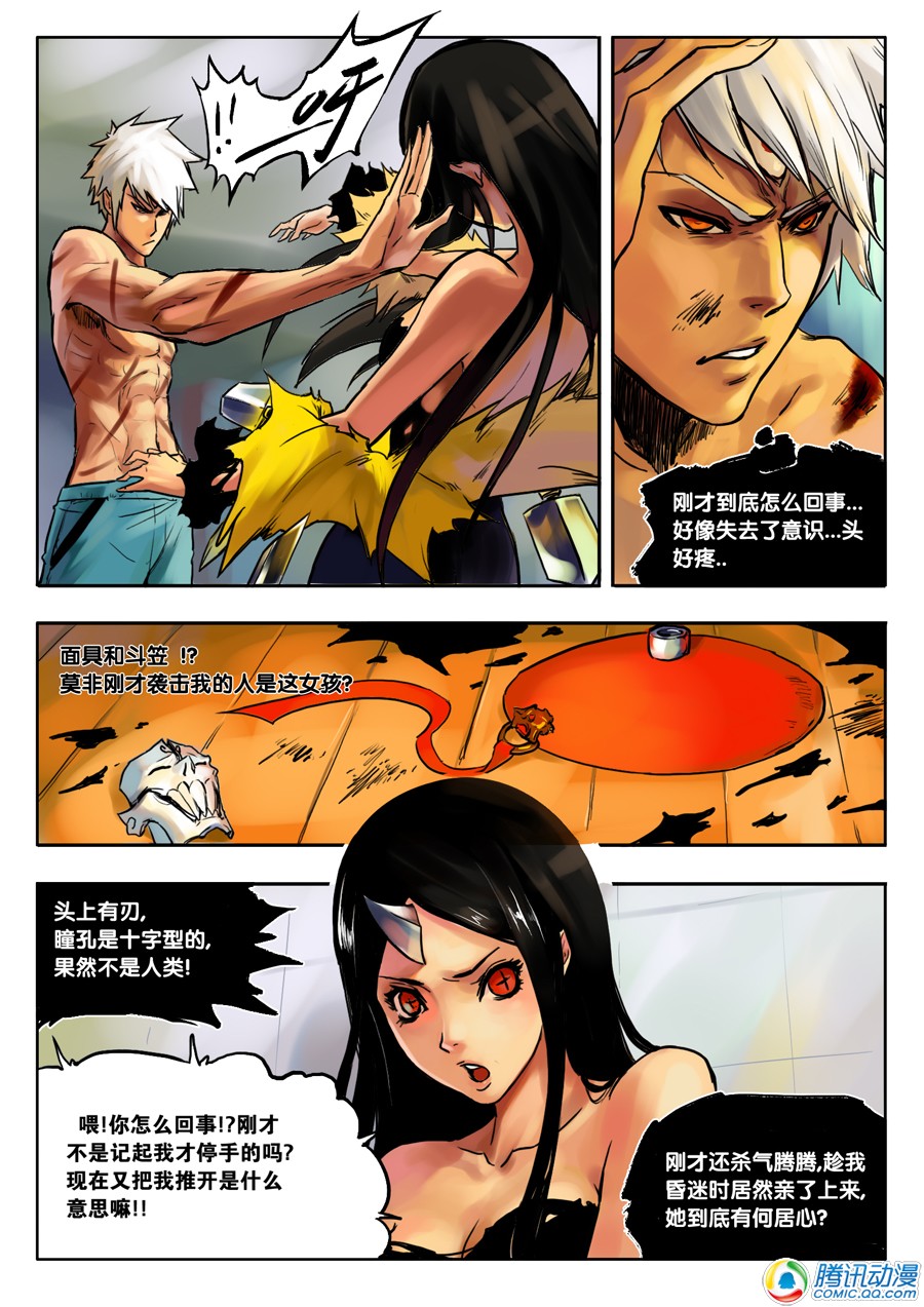 阎罗狱狄第5话图