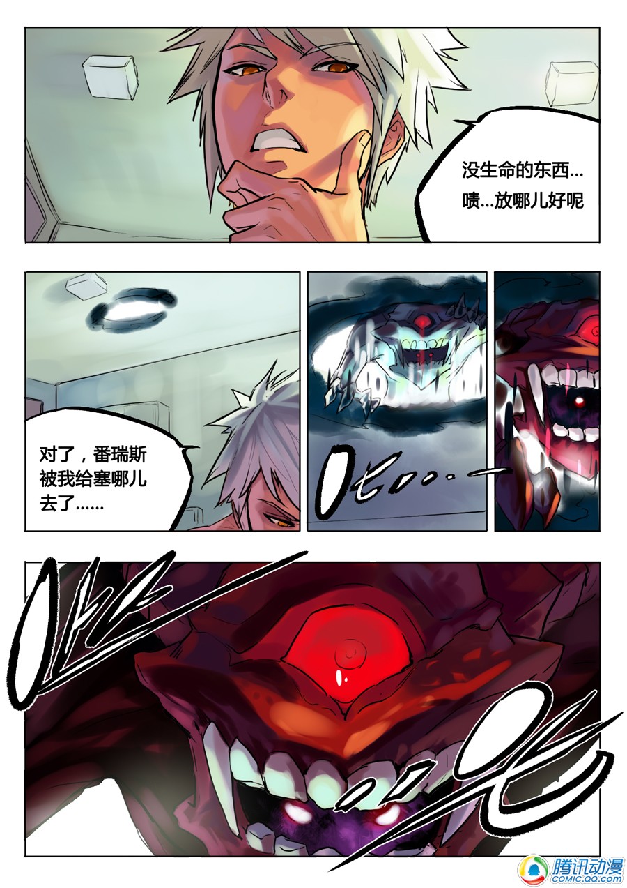 阎罗狱狄第6话图