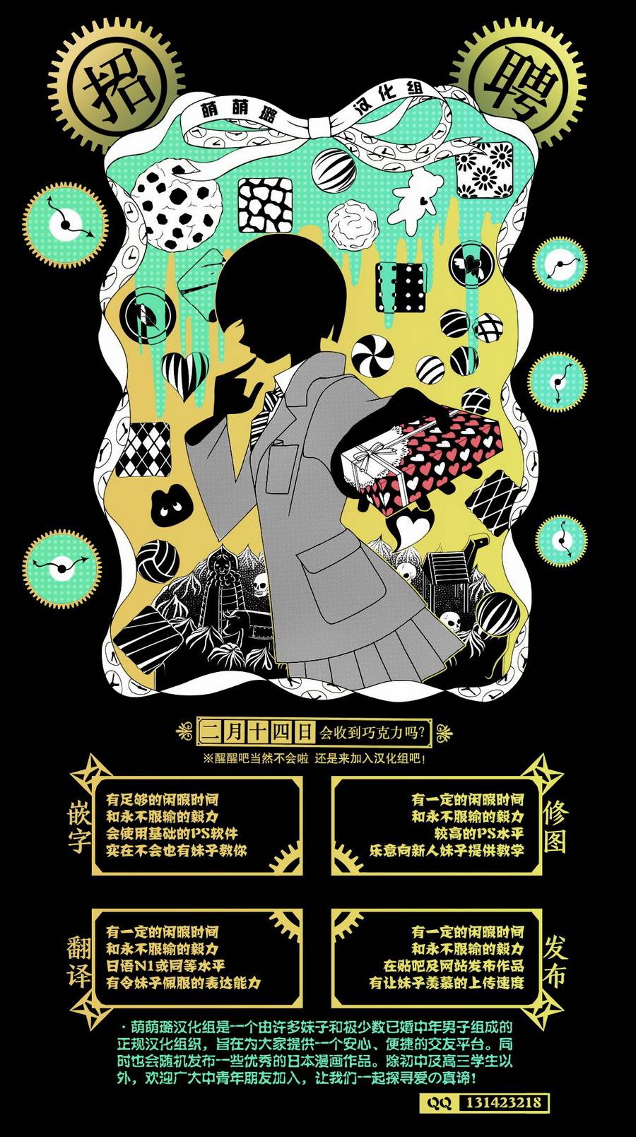 柚莉叶公司第7话图