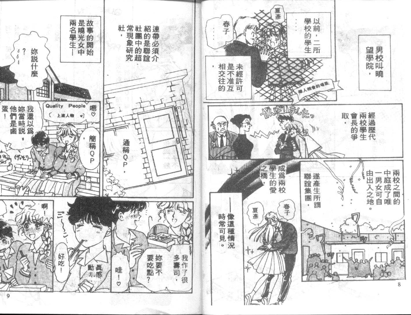 幽灵研究会第1卷图