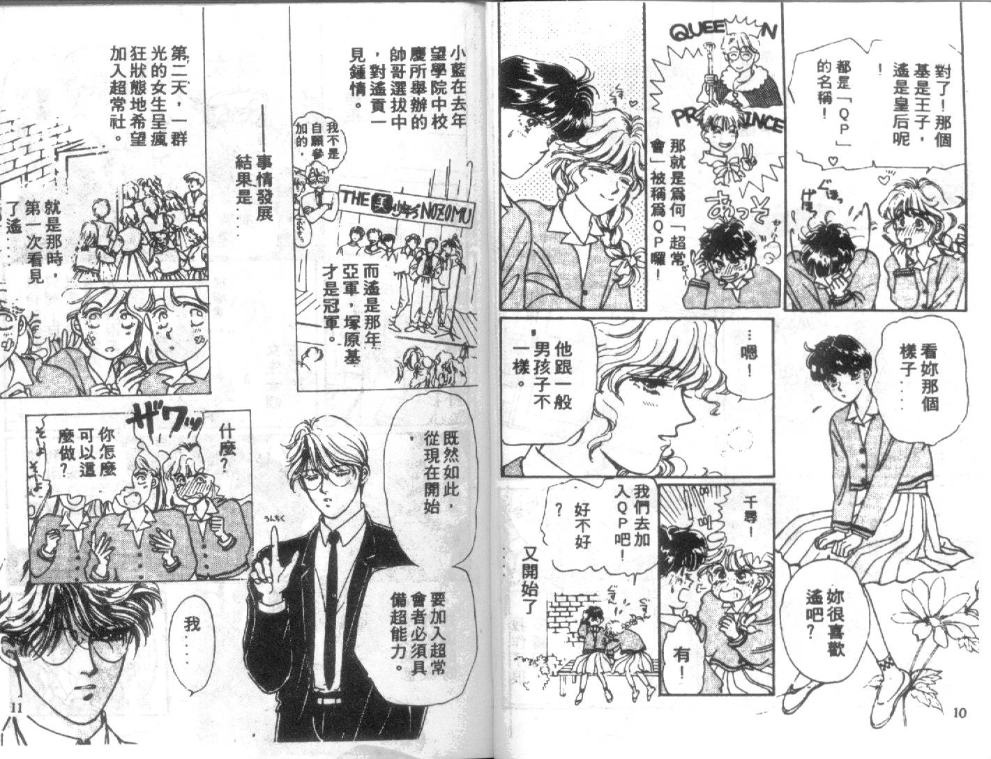 幽灵研究会第1卷图