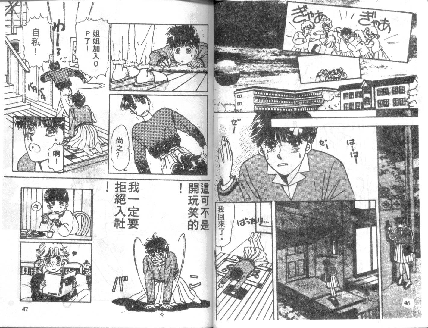 幽灵研究会第1卷图