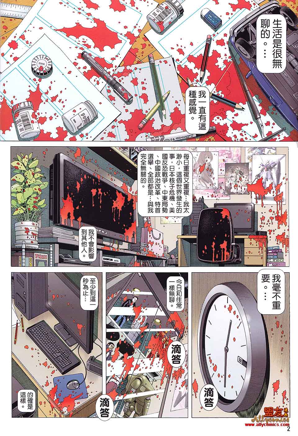 野狼与玛莉第1卷图